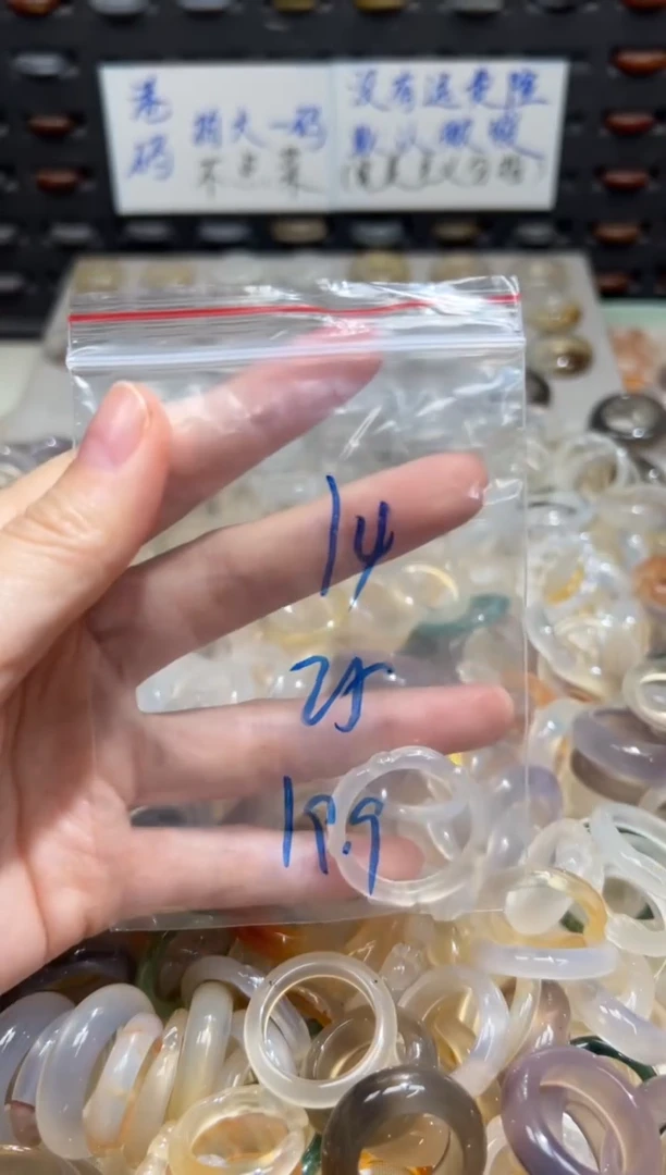 未镶嵌戒指玛瑙/玉髓14