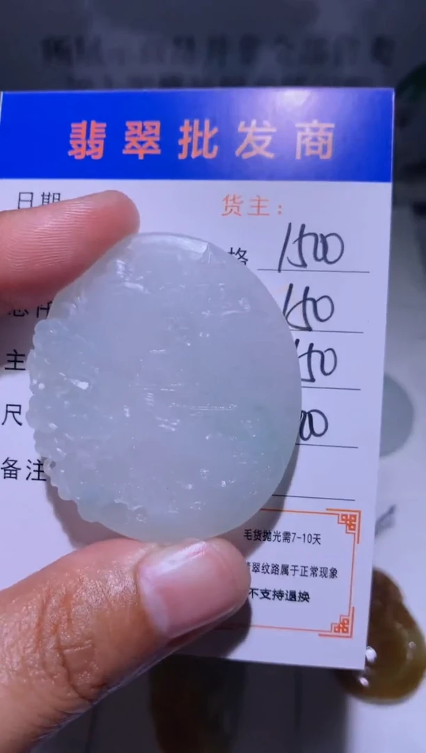 未镶嵌定制翡翠毛货-不退不换