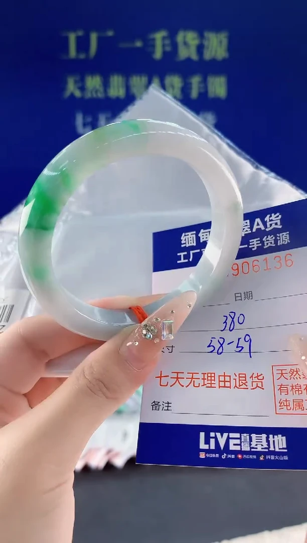 未镶嵌手镯翡翠36
