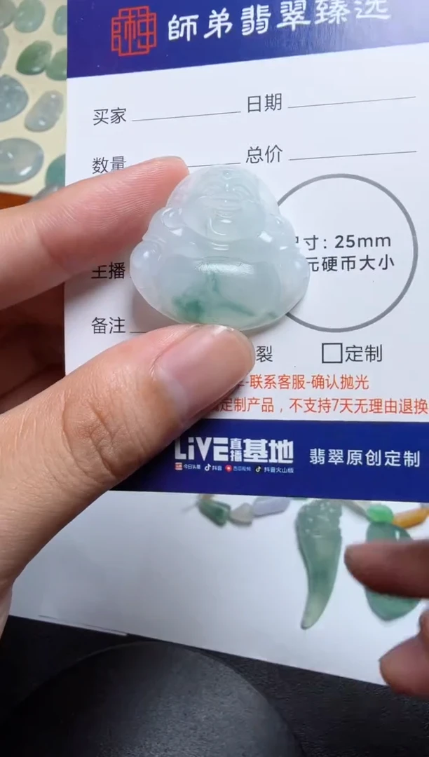 定制翡翠未镶嵌挂件
