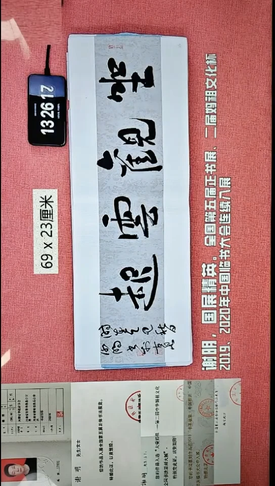 书法21    谢老师书法作品