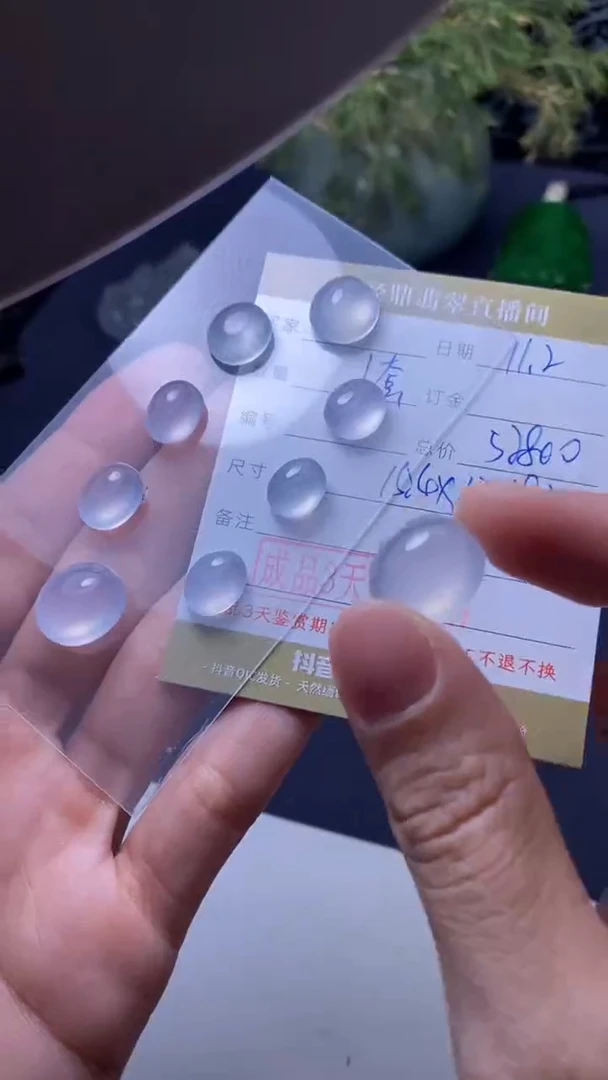 未镶嵌定制翡翠蛋面