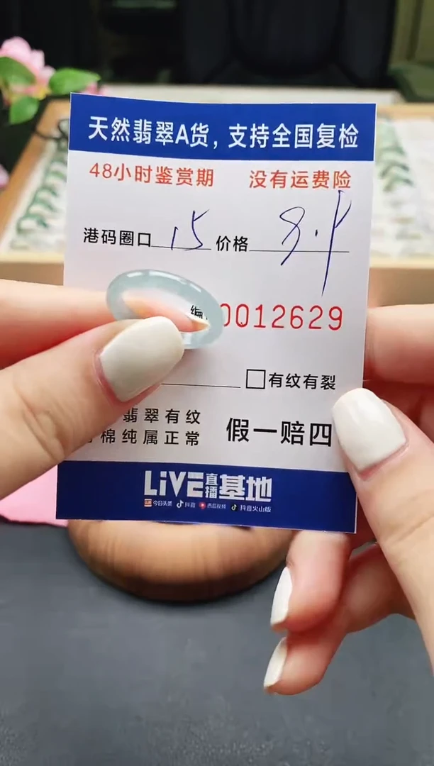 未镶嵌戒指翡翠天然A货翡翠戒圈2629