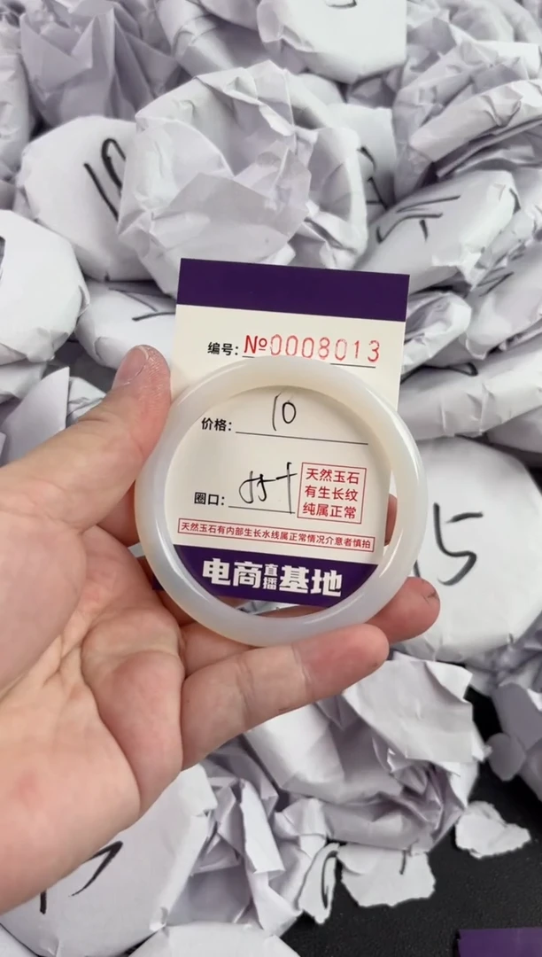 【闪购商品】玛瑙/玉髓手镯未镶嵌8013