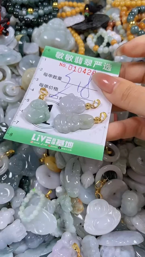 【闪购商品】翡翠颈饰未镶嵌闪购0104281多样性发其一