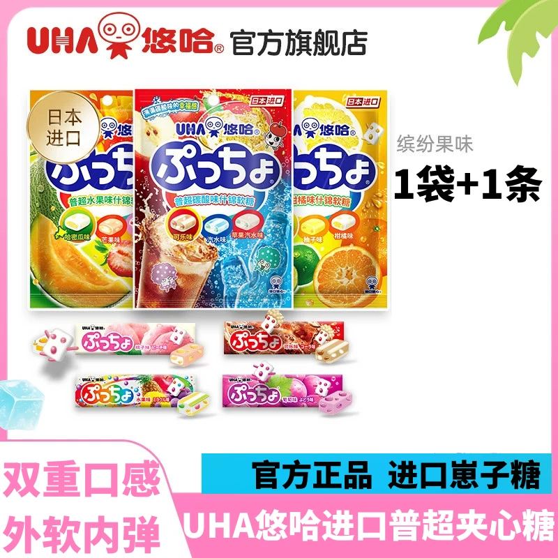 UHA/悠哈官方进口普超系列组合 搭配 碳酸水果夹心软糖爆款网红糖