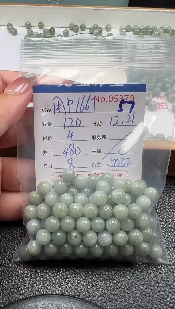 散珠翡翠用****7单：57