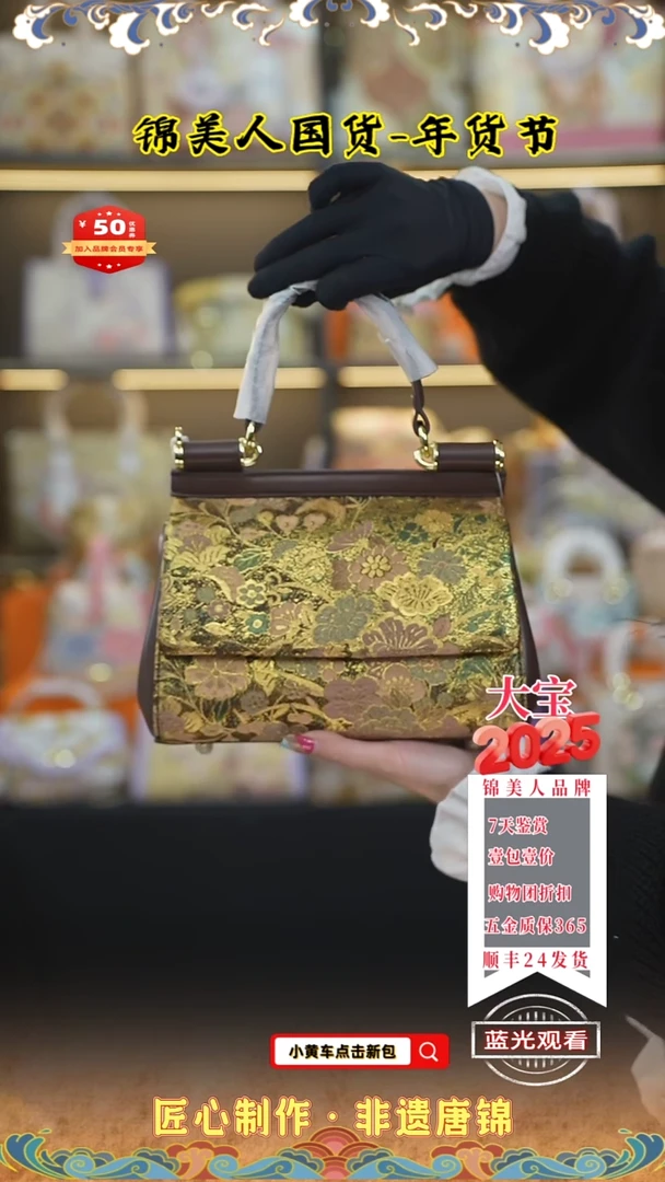 【闪购商品】织绣大宝年货节唐锦咖色邮差包70