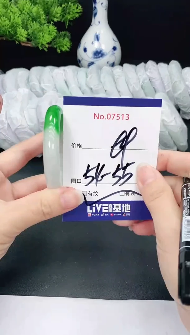 未镶嵌手镯翡翠7513