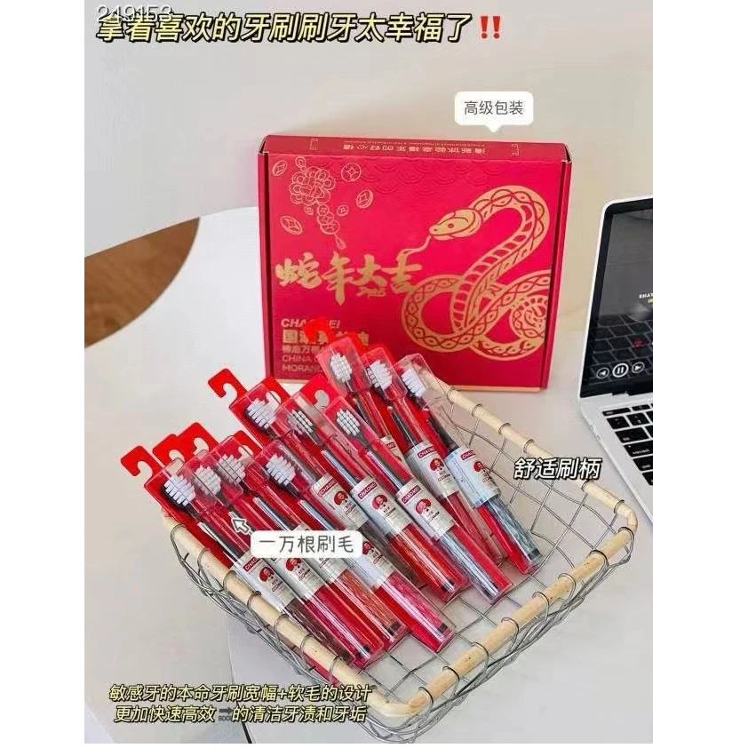 CHAOMEI莫兰迪蛇年家庭牙刷