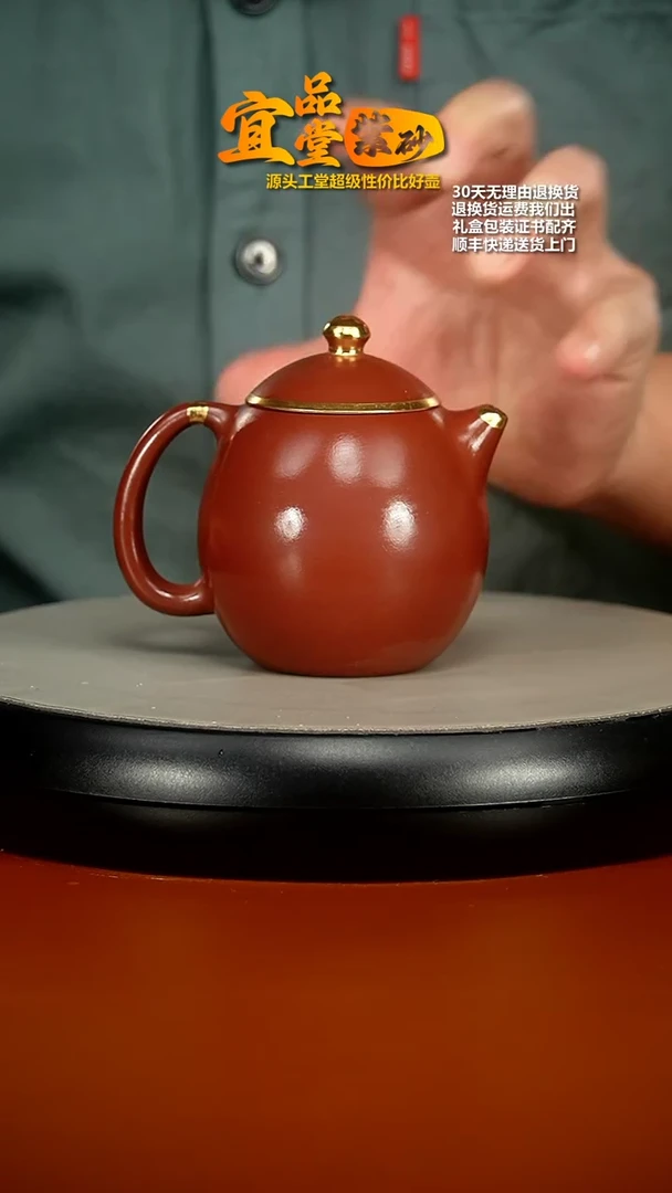 【闪购商品】紫砂茶壶徐忠清龙血砂描金龙蛋230CC