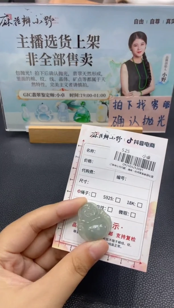 定制翡翠未镶嵌天然翡翠A货91