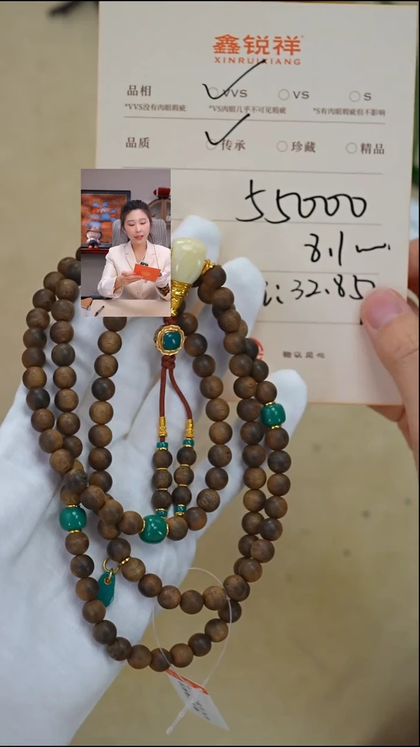 沉香手串W****道沉香