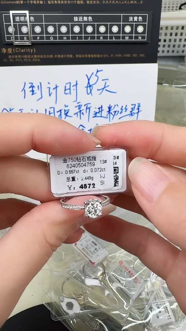 【闪购商品】钻石戒指/指环18K金镶嵌戒指