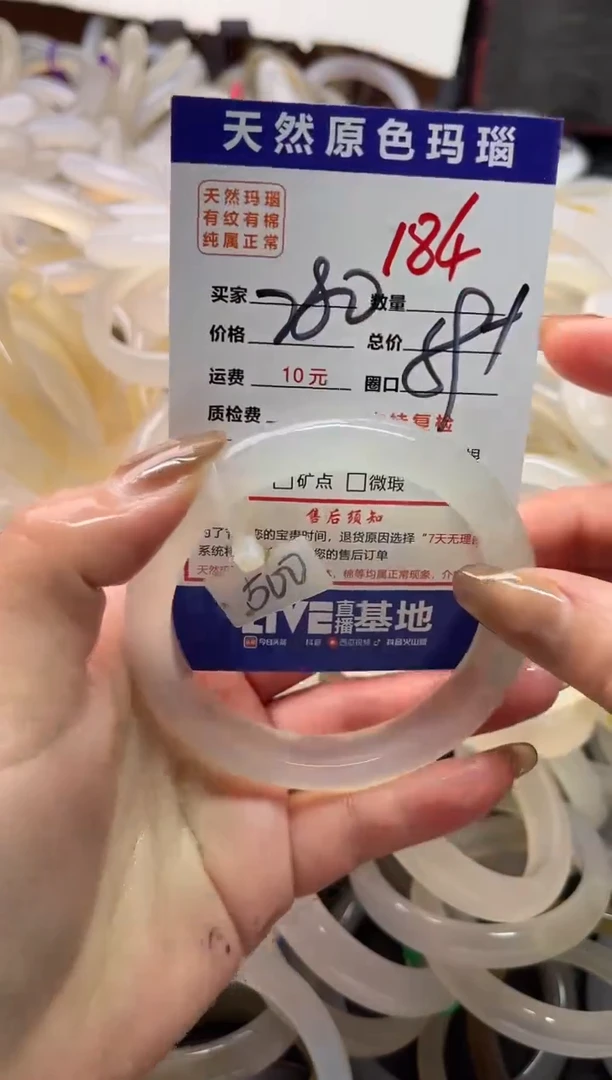 手镯玛瑙/玉髓未镶嵌184
