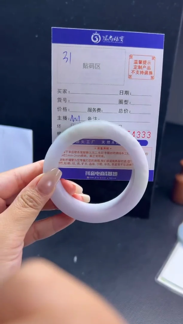 未镶嵌手镯定制翡翠1*号手镯