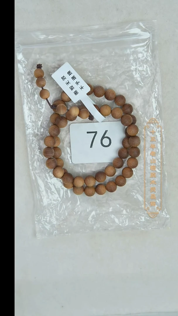 檀香木手串/手链朽化料黑横纹08*46手持奶甜韵 76