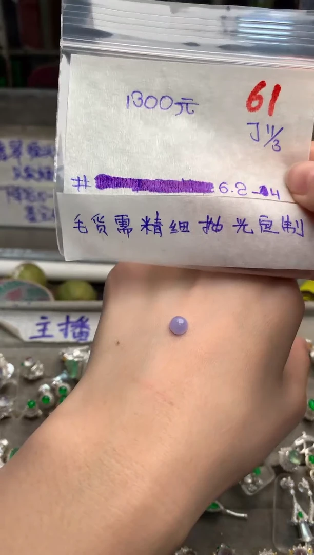 【闪购商品】定制翡翠未镶嵌毛货需精细抛光+发货拍一发一