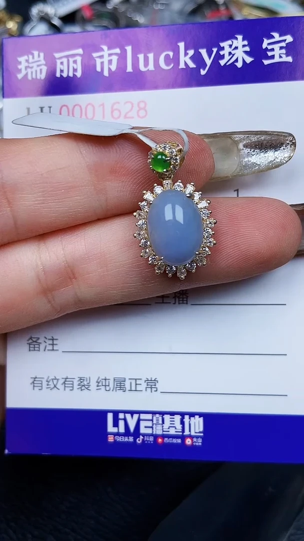 颈饰银S925镶嵌翡翠1628