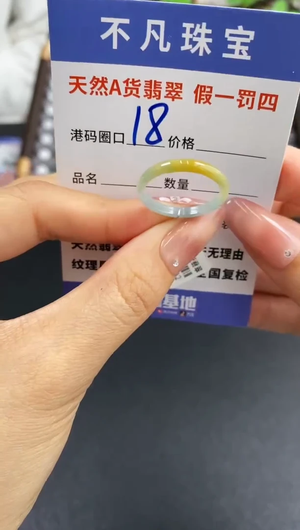 未镶嵌戒指翡翠天然A货翡翠16412