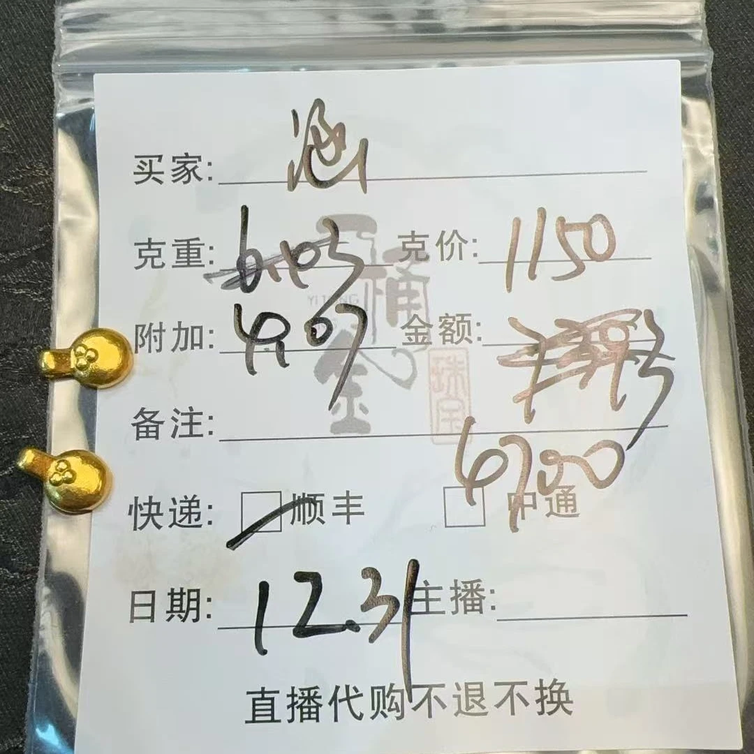 黄金足金小勺子配件