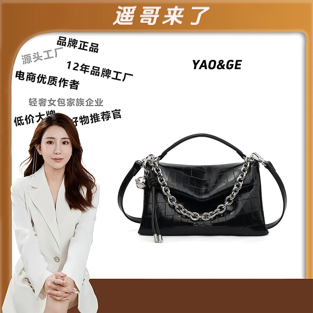 【遥哥定制】欧尤曼新款时尚高级鳄鱼纹链条单肩斜挎包O256039
