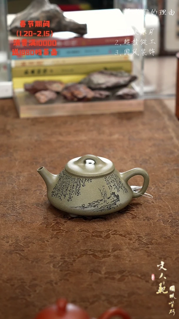 【闪购商品】紫砂茶壶定风波任瓢