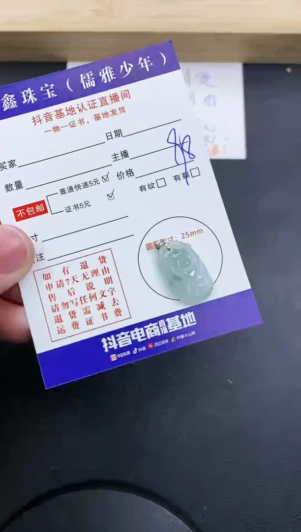 【闪购商品】翡翠颈饰18K金镶嵌天然翡翠A货赠皮绳