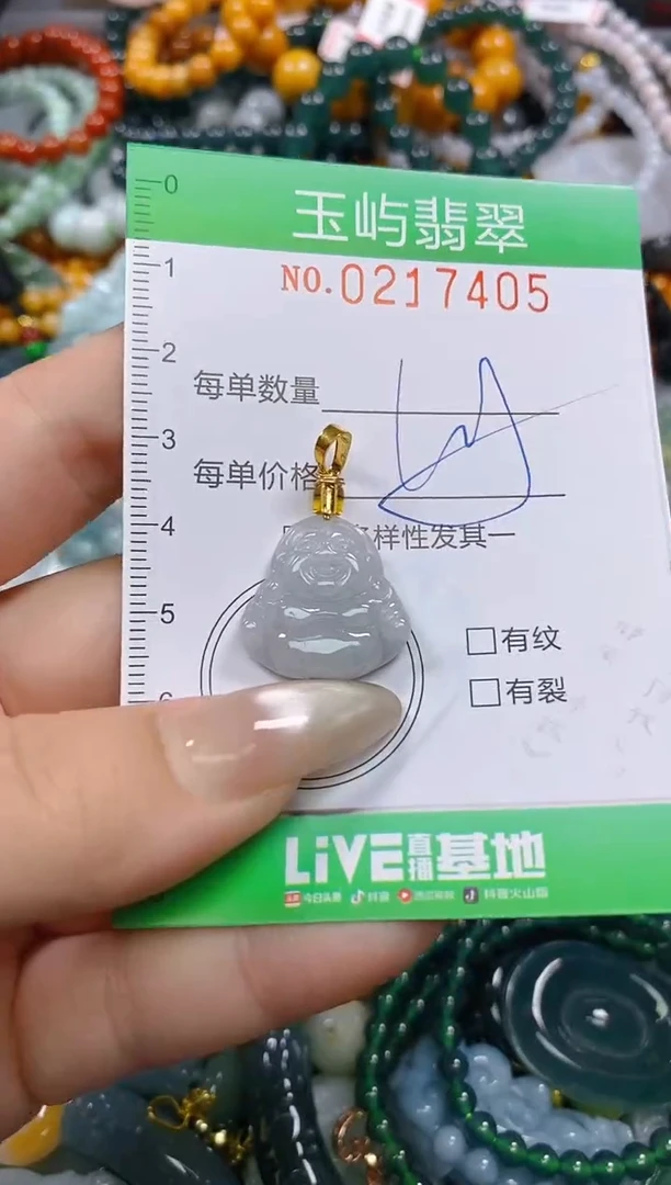 颈饰未镶嵌翡翠闪购0217405多样性发其一