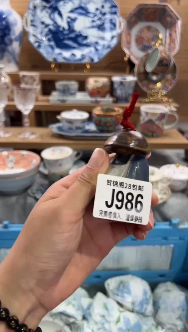 瓷片安****客      J986