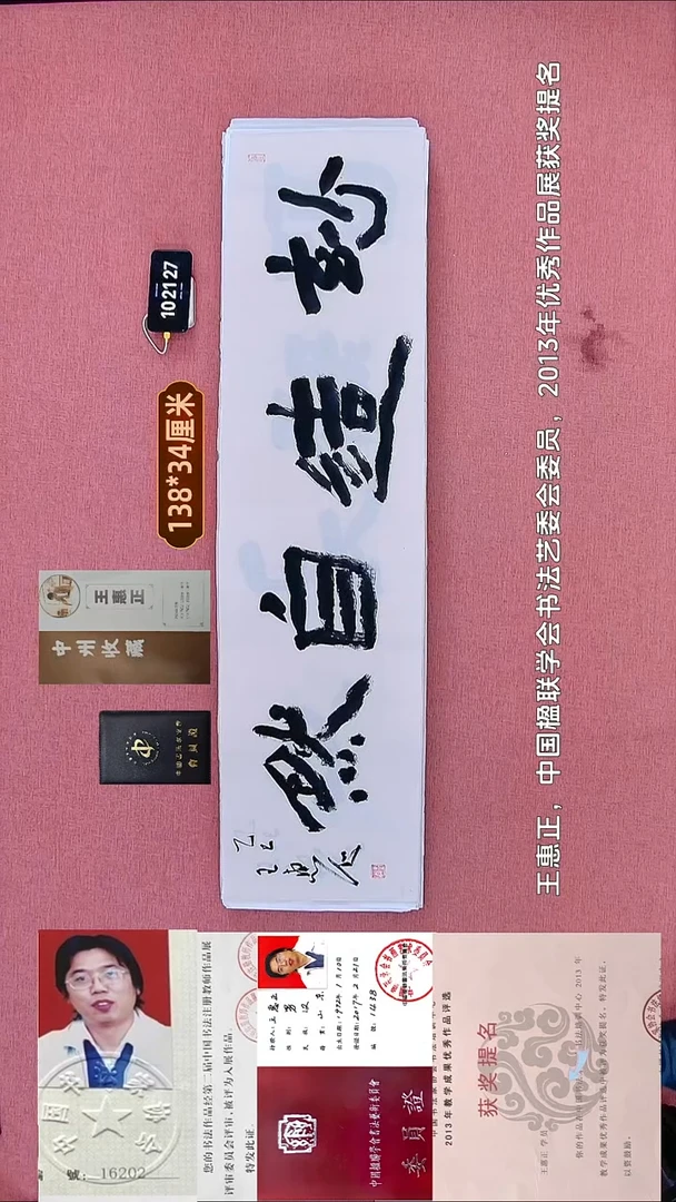 书法4    王老师书法作品