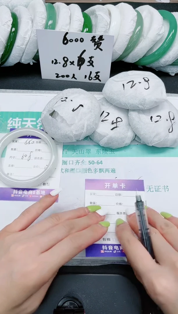 石英质玉手镯未镶嵌550/60