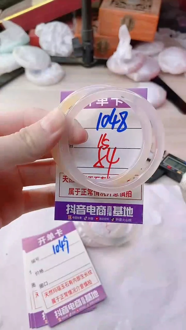 手镯玛瑙/玉髓未镶嵌1048
