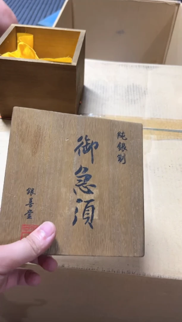 高端精品瓷器一物一拍