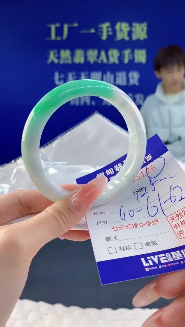 【闪购商品】翡翠手镯未镶嵌26天然A货翡翠