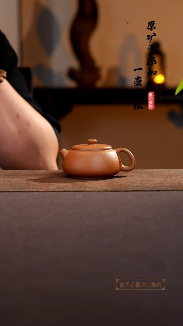 茶壶紫砂原矿零添加黄龙山黄段矮井栏