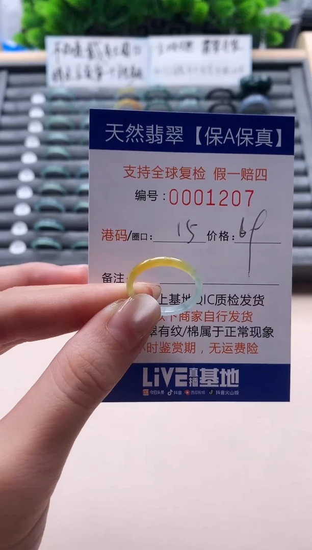 未镶嵌戒指翡翠天然  1207
