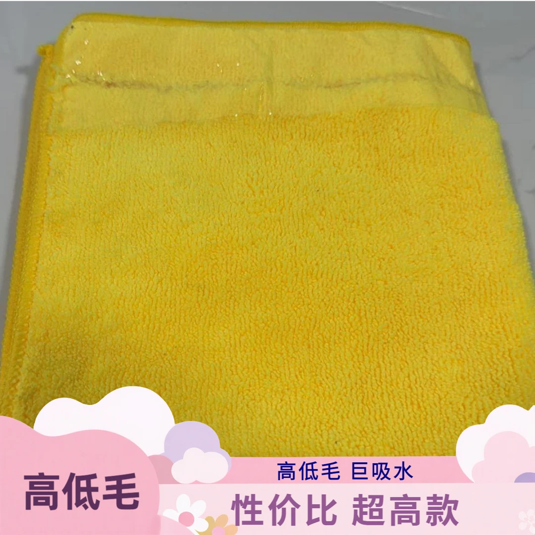 超细纤维高低毛瑕疵胶带款40x40