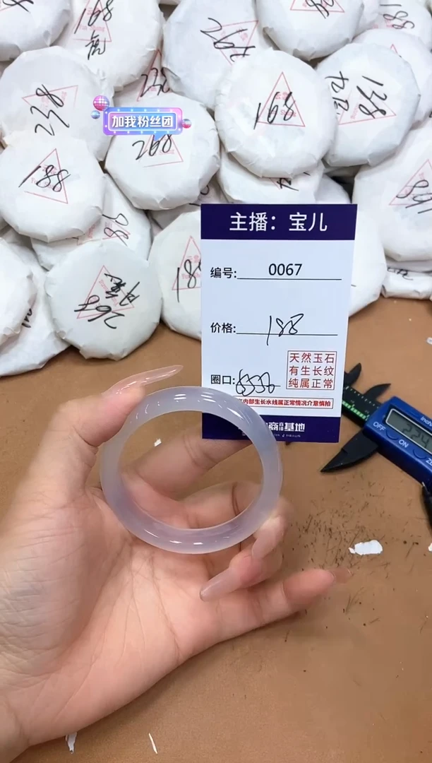 玛瑙/玉髓手镯未镶嵌67