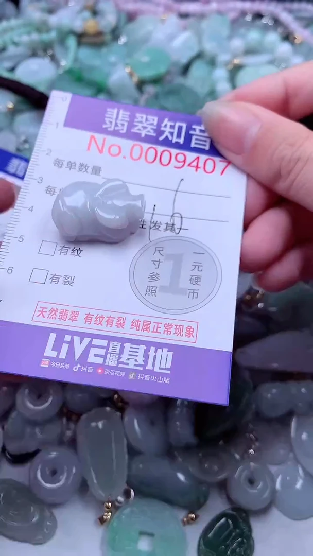 翡翠未镶嵌吊坠(不含链)9407