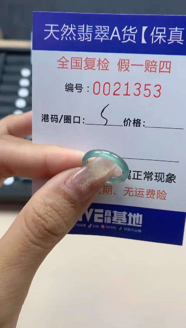【闪购商品】翡翠戒指未镶嵌天然翡翠21353