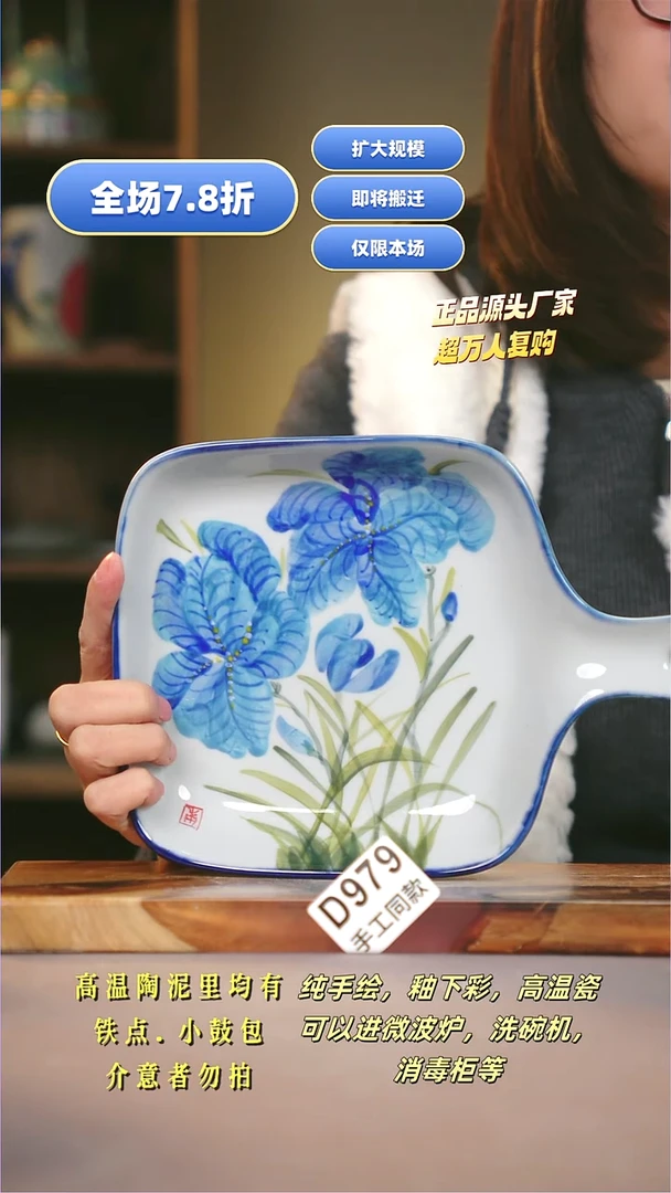 其他D979陶然集器瓷器