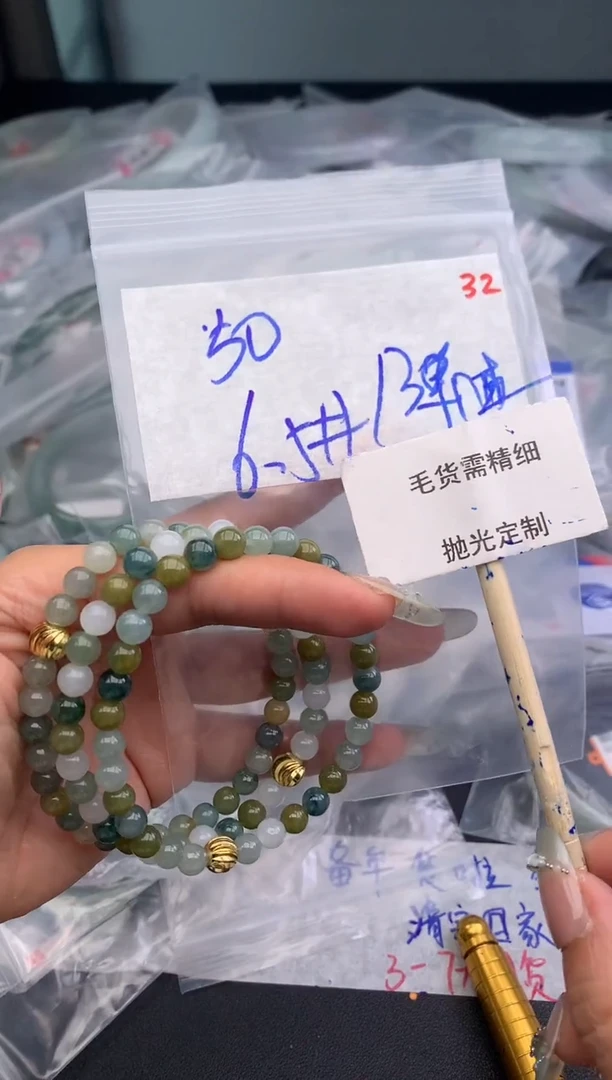 【闪购商品】定制翡翠未镶嵌毛货需精细抛光多样性发1件 50元