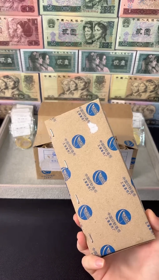 整盒 法定货币原封原盒原厂封装 081