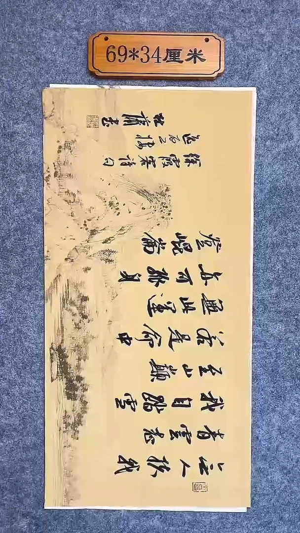 书法080中书协 杜潇书法放漏