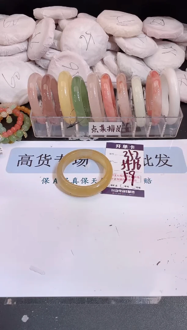 未镶嵌手镯石英质玉编号 A352