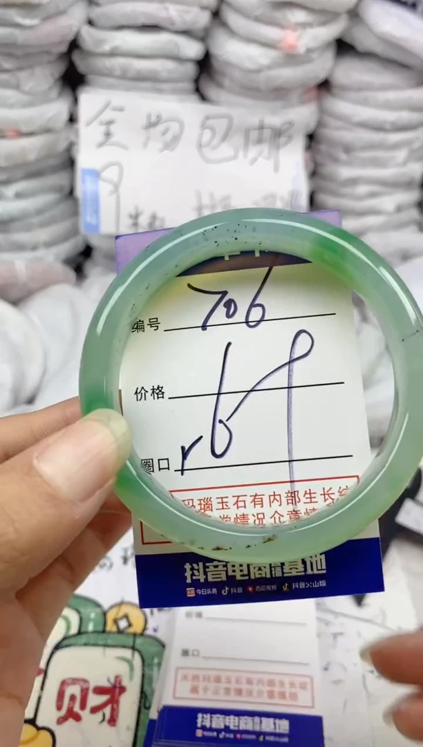 手镯玛瑙/玉髓未镶嵌706