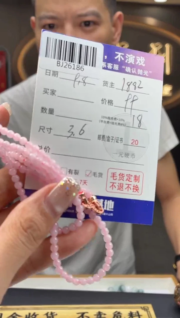 颈饰未镶嵌翡翠BJ26163多样性发一