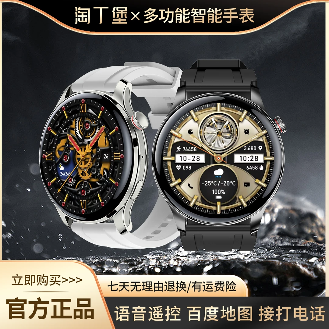 淘丁堡新款多功能手表红外语音遥控支付nfc门禁通话运动S钢-AY