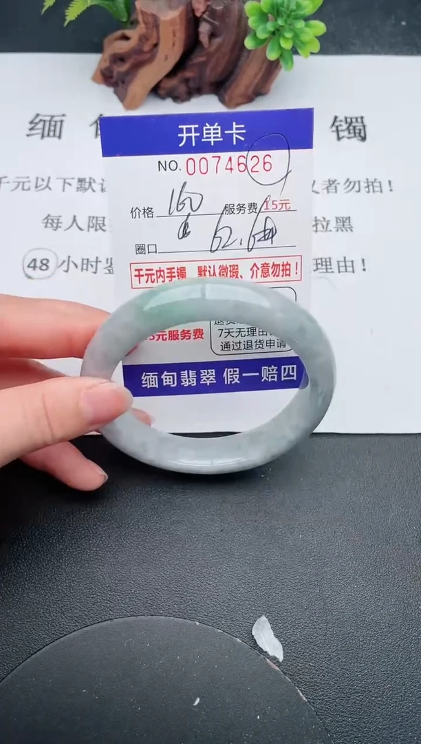 【闪购商品】26手镯即见即所得拍啥发啥
